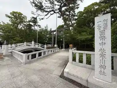 寒川神社(神奈川県)