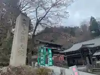 高尾山薬王院のその他建物