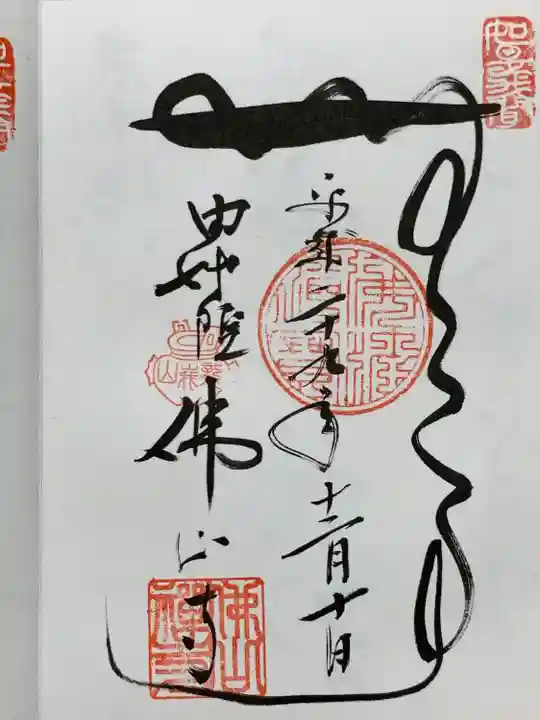 佛山寺(大分県)