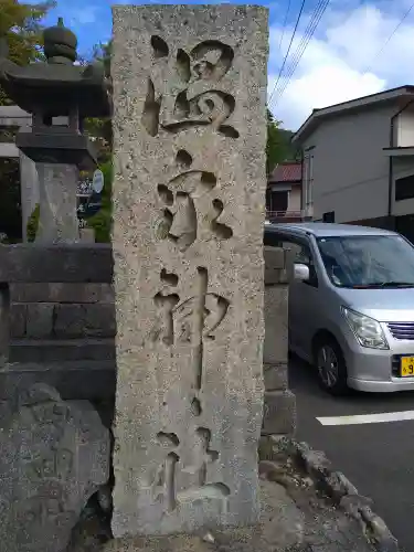 雲仙温泉神社(長崎県)