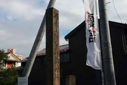 阿邪訶根神社のその他建物