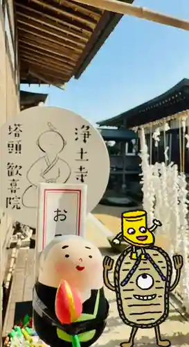 浄土寺(兵庫県)