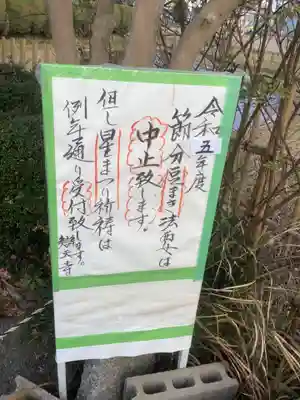 辯天寺のその他建物
