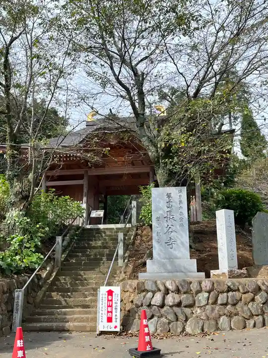 長谷寺(神奈川県)