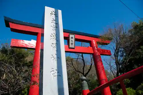 米之宮浅間神社(静岡県)