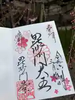 毘沙門堂門跡(京都府)