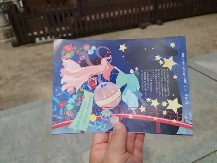 北野天満神社(兵庫県)