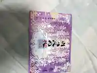 別小江神社(愛知県)