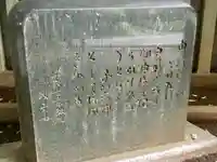 中瀬天祖神社(井草八幡宮境外社)の歴史