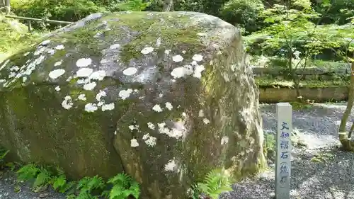 普門院（文知摺観音 安洞院）の建物その他