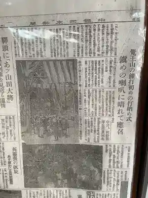 覚王山 日泰寺(愛知県)