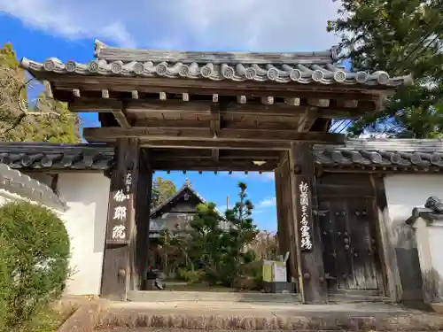 伽耶院の山門