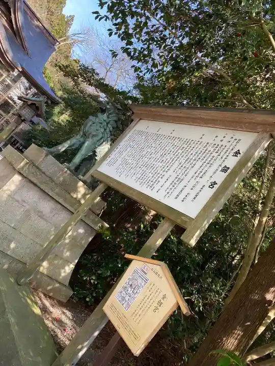 金剱宮(石川県)