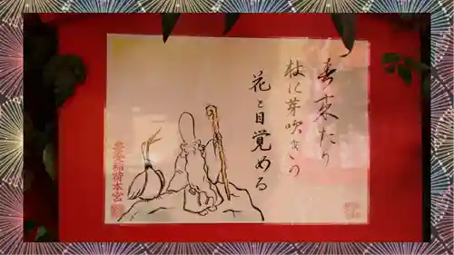 豊受稲荷本宮(千葉県)