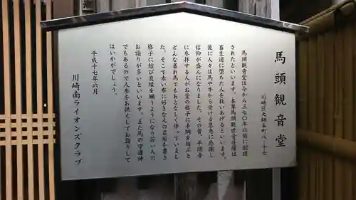 馬頭観音堂のその他建物