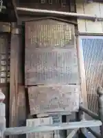 元宿堰稲荷神社(東京都)