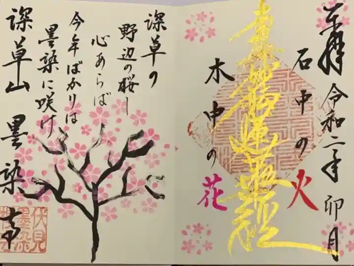 直書き
(後日郵送対応)