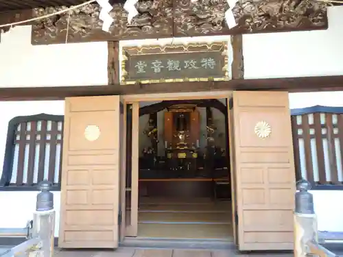 観音寺（世田谷山観音寺）の仏像