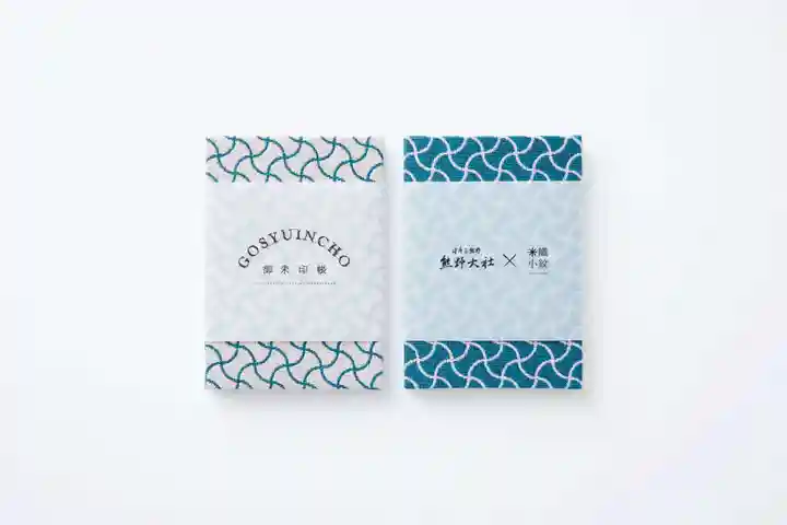 熊野大社の御朱印帳