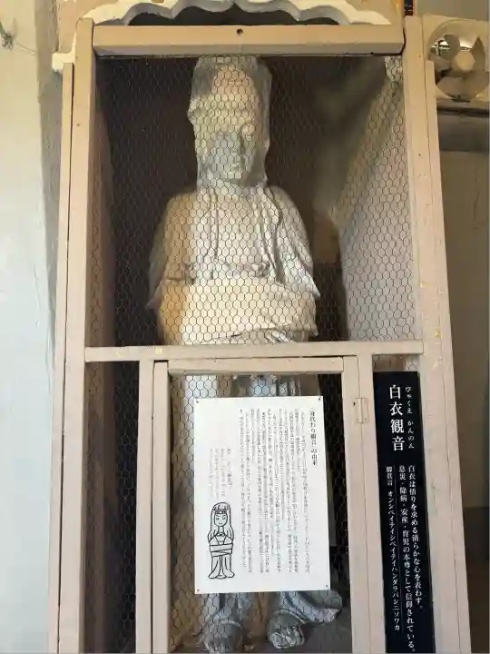 観音山慈眼院(高崎観音)(群馬県)