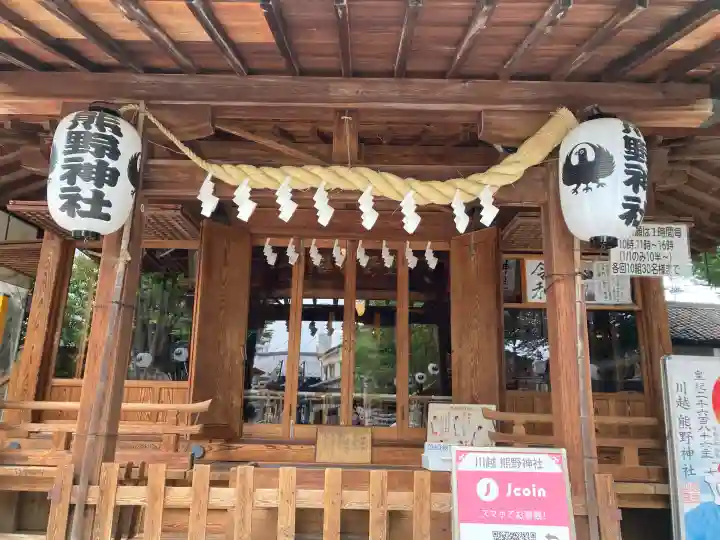 川越熊野神社の{uncategorized: "未分類", other: "その他", undefined: "問題あり", building: "その他建物", grave: "お墓", sacred_gate: "鳥居", guardian: "狛犬", statue: "像", buddha: "仏像", history: "歴史", nature: "自然", garden: "庭園", animal: "動物", pagoda: "塔", temizu: "手水舎", mountain_gate: "山門・神門", sanctuary: "本殿・本堂", subordinate: "末社・摂社", art: "芸術", scenery: "景色", jizo: "地蔵", ema: "絵馬", goshuin: "御朱印", omikuji: "おみくじ", items: "授与品その他", amulet: "お守り", goshuincho: "御朱印帳", eats: "食事", festival: "お祭り", votive_dance: "神楽", shichigosan: "七五三参", wedding: "結婚式", experience: "体験その他", initially: "初詣", around: "周辺", anti_infection: "感染症対策"}