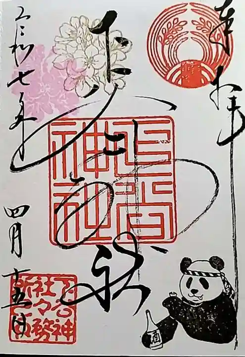 下谷神社(東京都)