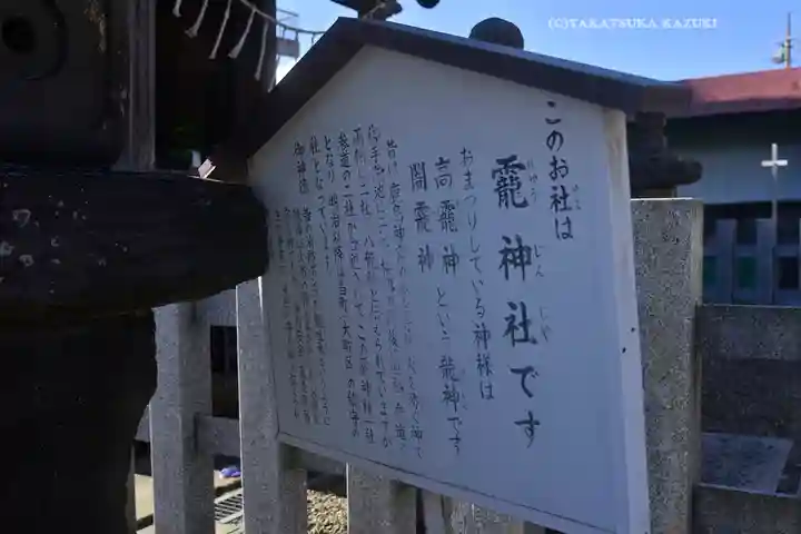 靇神社(茨城県)