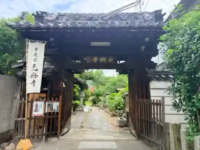元興寺塔跡(奈良県)
