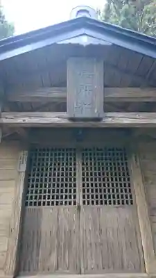 櫻神社の本殿・本堂