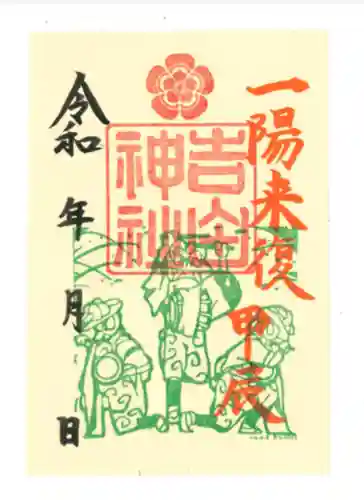 手筒花火発祥の地 吉田神社(愛知県)