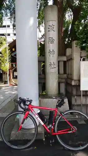 波除神社（波除稲荷神社）のその他建物