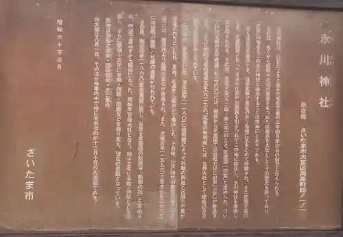 武蔵一宮氷川神社(埼玉県)