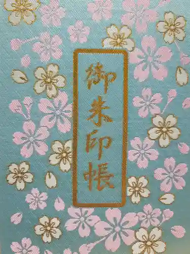 桜神宮(東京都)