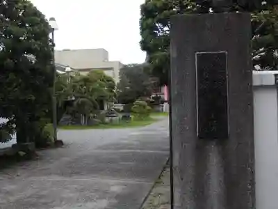 持寳院(東京都)