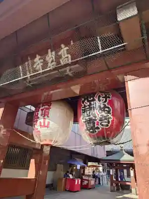 とげぬき地蔵尊 高岩寺(東京都)