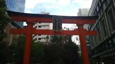 福徳神社（芽吹稲荷）の鳥居
