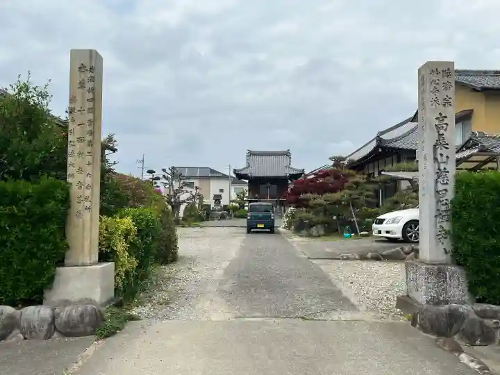 慈恩寺(岐阜県)