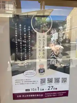 公安院(京都府)