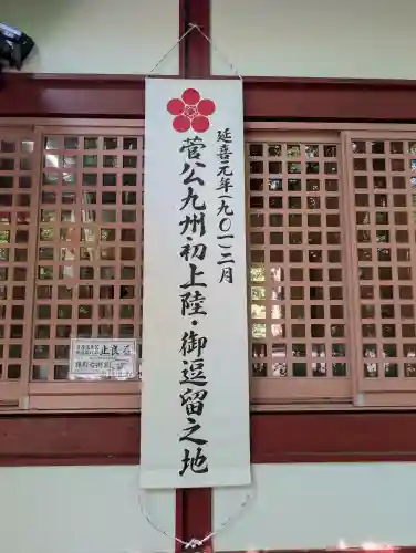 犬丸天満宮(大分県)