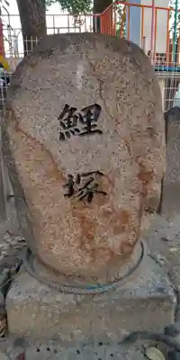 椋橋総社(大阪府)