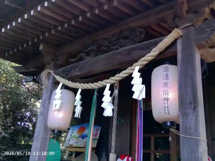 馬場氷川神社の{uncategorized: "未分類", other: "その他", undefined: "問題あり", building: "その他建物", grave: "お墓", sacred_gate: "鳥居", guardian: "狛犬", statue: "像", buddha: "仏像", history: "歴史", nature: "自然", garden: "庭園", animal: "動物", pagoda: "塔", temizu: "手水舎", mountain_gate: "山門・神門", sanctuary: "本殿・本堂", subordinate: "末社・摂社", art: "芸術", scenery: "景色", jizo: "地蔵", ema: "絵馬", goshuin: "御朱印", omikuji: "おみくじ", items: "授与品その他", amulet: "お守り", goshuincho: "御朱印帳", eats: "食事", festival: "お祭り", votive_dance: "神楽", shichigosan: "七五三参", wedding: "結婚式", experience: "体験その他", initially: "初詣", around: "周辺", anti_infection: "感染症対策"}