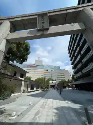 警固神社の鳥居