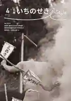 長徳寺(岩手県)