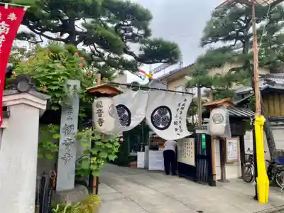 観音寺のその他建物