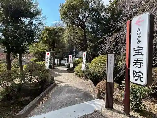 宝寿院(愛知県)