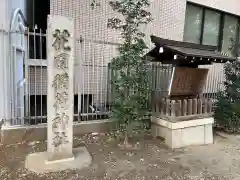 花園神社(東京都)