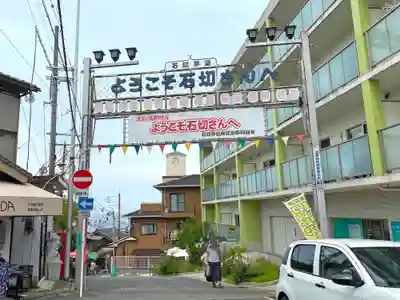 石切劔箭神社のその他建物