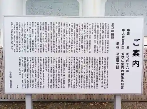 鳥居観音(埼玉県)