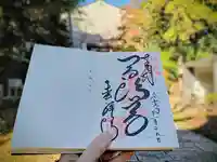 松尾寺(京都府)