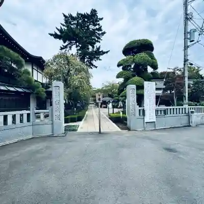 密藏院(埼玉県)